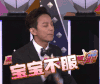 来吧冠军 何炅 真人秀 咬牙切齿 宝宝不服