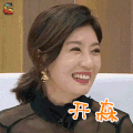 声临其境 贾静雯 开森 soogif soogif出品