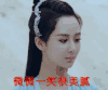杨紫 美丽 妹子 可爱 萌