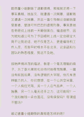 奇葩说 傅首尔 董婧 还原打骂事件过程 因其删除道歉