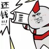 暴漫 还钱 猥琐 斗图