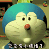 soogif soogif出品 哆啦A梦 宝宝有小情绪了