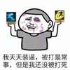 金馆长 疾跑 闪现 装逼