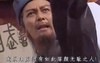三国演义 诸葛亮 生气 愤怒