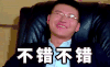 不错不错 眼镜男 沙发