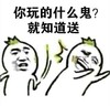 玩游戏 搞笑日常 火大 逗 蠢萌