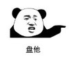 暴漫 文字表情包 盘她 搞笑 逗 沙雕