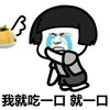 八块腹肌小马甲 我就吃一口 减肥