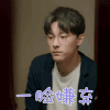 我只喜欢你 张雨剑 言默 一脸嫌弃 拒绝