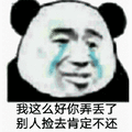 肯定 熊猫头 这么好
