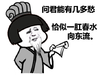 诸葛 读诗 有才 问君能有几多愁恰似一肛春水向东流