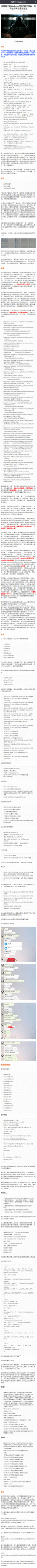 字幕 调查  全军覆没  公开