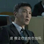 李达康 吴刚 达康书记 人民的名义 屁我让你全出你出吗