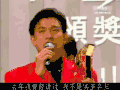 获奖 刘德华 永远的男神 华仔
