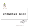 可爱 搞笑 请不要叫我单身狗，叫我孤狼