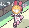 大杂烩 魔性 搞笑 蠢萌 逗