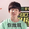 你放屁 搞笑 TFBOYS 王源 可爱
