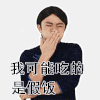 搞笑 逗逼 雷人 夸张