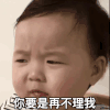 萌娃 黄夏温 你要是再不理我 套路 呆萌 可爱