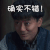 老酒馆 陈月末 确实不错 搞怪