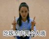 迪丽热巴 多吃点 可爱 卖萌