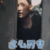 勇敢的世界 陈乔恩 这么厉害 赞 soogif soogif出品