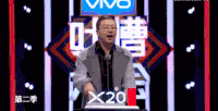 吐槽大会 讲台 眼睛男 手势