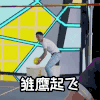 韩庚 帅气 动态图 可爱 搞怪