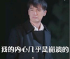 男神 胡歌 帅气 我的内心几乎是崩溃的