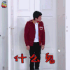 奔跑吧 邓超 什么鬼 拒绝 soogif soogif出品