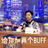 吐槽大会 金星 给你加两个BUFF soogif soogif出品