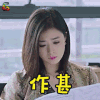 老爸当家 蒋欣 作甚 生气 soogif soogif出品