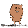 表情包 阿狮 恶搞 一个么么哒 阿狮马恶搞版