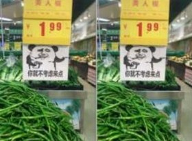 超市 搞笑 熊猫头 斗图 蠢萌