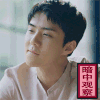 吴世勋 抿嘴 可爱 暗中观察
