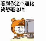 看到你就想吐仰头翻白眼黄头发gif动图_动态图_表情包下载_soogif