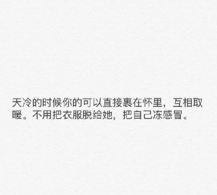 矮个女生 矮女生 文字 情侣