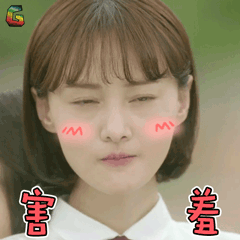 夏至未至 郑爽 害羞 卖萌 soogif soogif出品