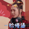 王牌对王牌 白百何 一脸懵逼 蒙圈