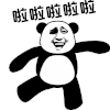斗图 啦啦啦啦啦 开心 soogif soogif出品