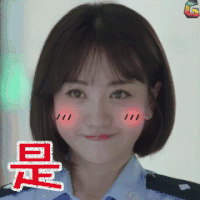 警犬来了 杨蓉 何木棉 是 soogif
