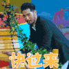 战斗吧萌犬 高以翔 快过来 撩 soogif soogif出品