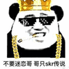 哥 熊猫头 传说 搞怪 逗