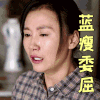 读心 王婉娟 王慧琴 蓝瘦委屈 伤心