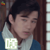 琅琊榜之风起长林 琅琊榜2 刘昊然 萧平旌 啥 soogif soogif出品