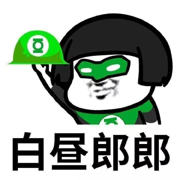 熊猫头 搞笑 蠢萌 逗 绿灯侠