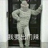 搞怪 我出门啦 搞笑 逗 沙雕