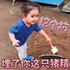 小刚几 挖个坑 埋了猪精 搞笑 可爱 萌萌哒