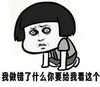 跪在地上 大大的黑眼圈 我做错了什么 你要给我看这个