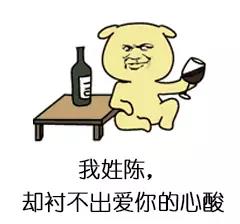 金管长 姓氏 暴漫 土味情话 陈 撩